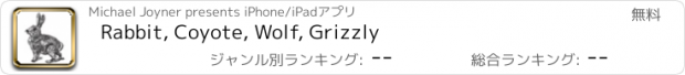 おすすめアプリ Rabbit, Coyote, Wolf, Grizzly