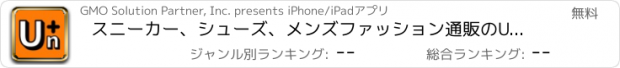 おすすめアプリ スニーカー、シューズ、メンズファッション通販のUnplus