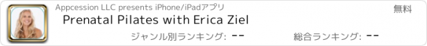 おすすめアプリ Prenatal Pilates with Erica Ziel