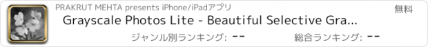おすすめアプリ Grayscale Photos Lite - Beautiful Selective Gray Pictures to Recolor your Screen