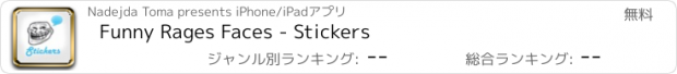 おすすめアプリ Funny Rages Faces - Stickers