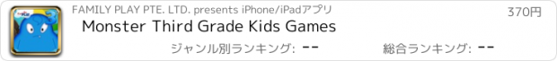 おすすめアプリ Monster Third Grade Kids Games