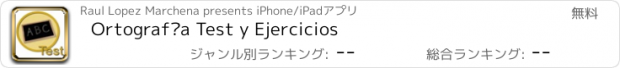 おすすめアプリ Ortografía Test y Ejercicios