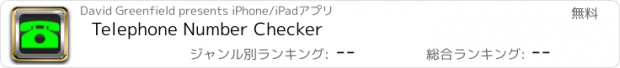 おすすめアプリ Telephone Number Checker