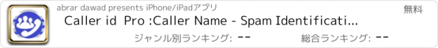 おすすめアプリ Caller id  Pro :Caller Name - Spam Identification and Detection - معرفة اسم المتصل - كاشف ارقام