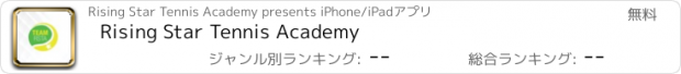 おすすめアプリ Rising Star Tennis Academy