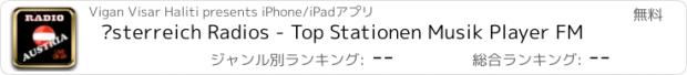 おすすめアプリ Österreich Radios - Top Stationen Musik Player FM