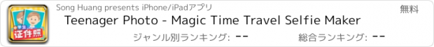 おすすめアプリ Teenager Photo - Magic Time Travel Selfie Maker