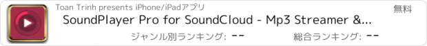 おすすめアプリ SoundPlayer Pro for SoundCloud - Mp3 Streamer & Management Playlists