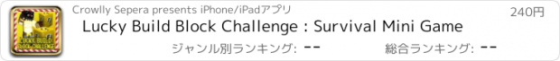 おすすめアプリ Lucky Build Block Challenge : Survival Mini Game