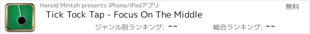 おすすめアプリ Tick Tock Tap - Focus On The Middle