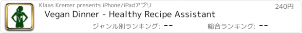 おすすめアプリ Vegan Dinner - Healthy Recipe Assistant