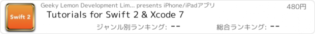 おすすめアプリ Tutorials for Swift 2 & Xcode 7