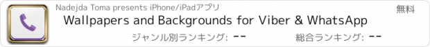 おすすめアプリ Wallpapers and Backgrounds for Viber & WhatsApp