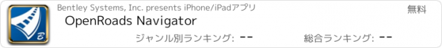 おすすめアプリ OpenRoads Navigator