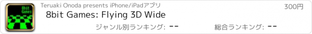 おすすめアプリ 8bit Games: Flying 3D Wide