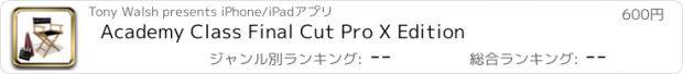 おすすめアプリ Academy Class Final Cut Pro X Edition