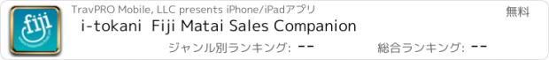 おすすめアプリ i-tokani  Fiji Matai Sales Companion