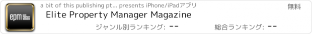 おすすめアプリ Elite Property Manager Magazine