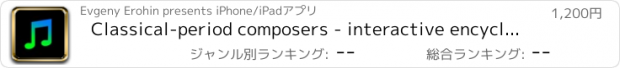 おすすめアプリ Classical-period composers - interactive encyclopedia
