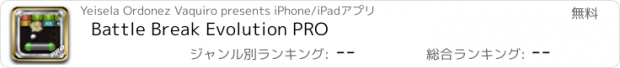 おすすめアプリ Battle Break Evolution PRO