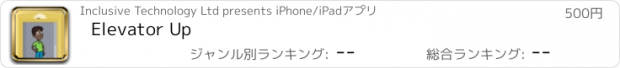 おすすめアプリ Elevator Up