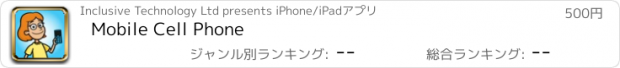 おすすめアプリ Mobile Cell Phone