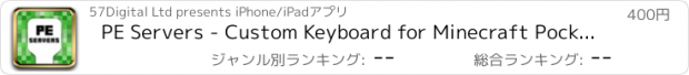 おすすめアプリ PE Servers - Custom Keyboard for Minecraft Pocket Edition