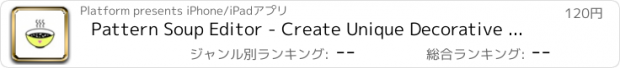 おすすめアプリ Pattern Soup Editor - Create Unique Decorative Designs and Collages from Photo Cutouts