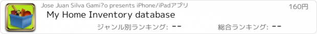 おすすめアプリ My Home Inventory database