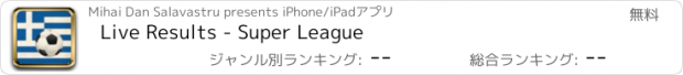 おすすめアプリ Live Results - Super League