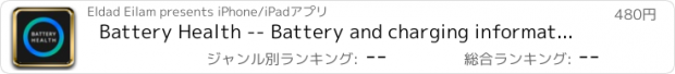 おすすめアプリ Battery Health -- Battery and charging information for iPhone and iPad!