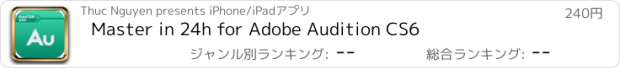 おすすめアプリ Master in 24h for Adobe Audition CS6