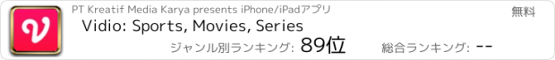 おすすめアプリ Vidio: Sports, Movies, Series