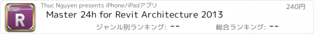 おすすめアプリ Master 24h for Revit Architecture 2013