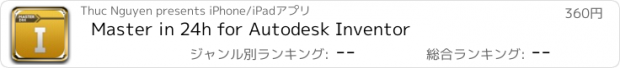 おすすめアプリ Master in 24h for Autodesk Inventor