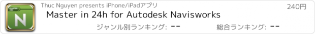 おすすめアプリ Master in 24h for Autodesk Navisworks