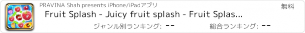 おすすめアプリ Fruit Splash - Juicy fruit splash - Fruit Splash pro