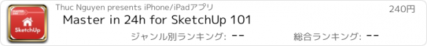 おすすめアプリ Master in 24h for SketchUp 101