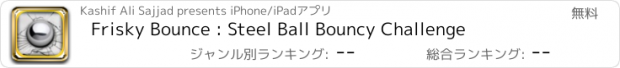 おすすめアプリ Frisky Bounce : Steel Ball Bouncy Challenge