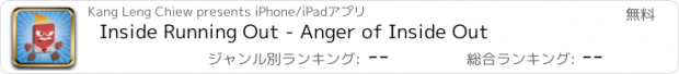 おすすめアプリ Inside Running Out - Anger of Inside Out