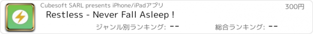 おすすめアプリ Restless - Never Fall Asleep !