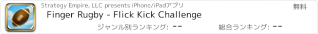 おすすめアプリ Finger Rugby - Flick Kick Challenge