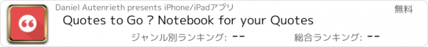 おすすめアプリ Quotes to Go — Notebook for your Quotes