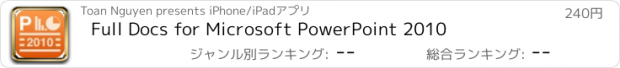 おすすめアプリ Full Docs for Microsoft PowerPoint 2010