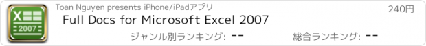 おすすめアプリ Full Docs for Microsoft Excel 2007