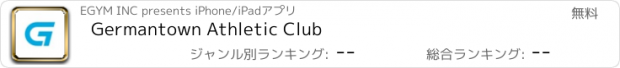 おすすめアプリ Germantown Athletic Club