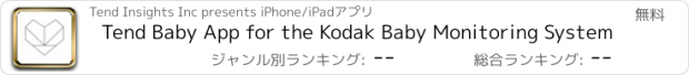 おすすめアプリ Tend Baby App for the Kodak Baby Monitoring System