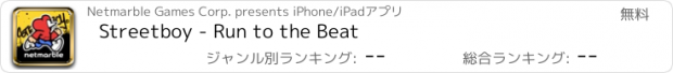 おすすめアプリ Streetboy - Run to the Beat