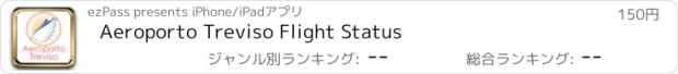 おすすめアプリ Aeroporto Treviso Flight Status